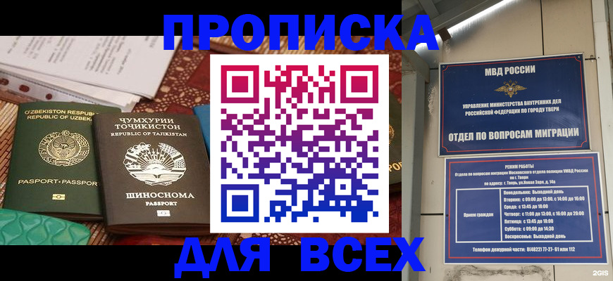 временная регистрация гарантия в Жирновске