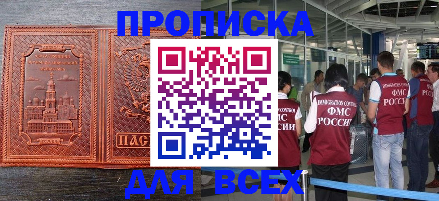 временная регистрация надежно в Жирновске