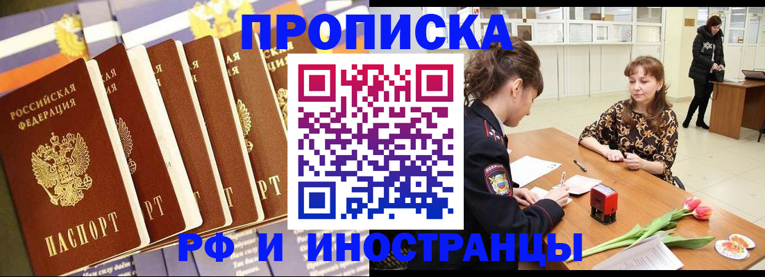где прописаться в Жирновске